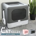 【本日限定クーポンで最大10%OFF】キャットトイレ 猫用トイレ 猫用トイレ フルカバー 折りたたみ 大きめ 大型 猫砂 飛び散り防止 スコップ付き ニオイ防止...