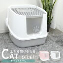 【期間限定クーポン配布中】キャットトイレ 猫用トイレ 猫用トイレ フルカバー 折りたたみ 大きめ 大型 猫砂 飛び散り防止 スコップ付き ニオイ防止 掃除 清潔 お手入れ 脱臭 トイレ容器 送料無料
