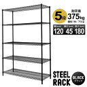 【本日限定クーポンで5%OFF】スチールラック 5段 幅120 メタル 黒 ラック おしゃれ カラーラック 棚 径25mm スチールシェルフ 収納ラック 収納棚...