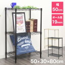 【本日限定クーポンで5%OFF】カラーラック おしゃれ 3段 メタル スチール ラック スチールラック スチールシェルフ キッチンラック 収納ラック 収納棚 メ...