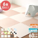 【最大75%OFF! マラソン限定】安心のノンホルム 抗菌 防臭 ジョイントマット 大判 3畳 6畳 12畳 60cm サイドパーツ付 単色 床暖房対応 PE おしゃれ ジョイント フロアマット プレイマット 防音 キッズマット キッズ マット ベビーマット 赤ちゃん 送料無料