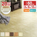 【本日限定クーポンで11%OFF】極厚20mm 木目調 ジョイントマット 厚手 大判 60cm 3畳 6畳 12畳 1級防音 抗菌 木目 洗える カーペット 赤...