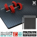 【4/30限定 5 OFFクーポン】ジョイント トレーニングマット 大判 60cm 厚さ2cm 4枚セット ジョイントマット トレーニング エクササイズ ヨガ マット ジムマット 防音マット フロアマット トレーニング用ジョイントマット 筋トレ ダンベル バーベル ベンチマット 送料無料