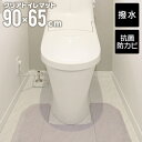【本日限定クーポンで5%OFF】トイレマット クリア 透明 65×90cm 1.5mm厚 防水 クリアマット 足元マット 透明マット 保護シート クリアトイレマ...