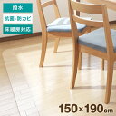 【クーポン最大400円OFF】ダイニングマット 撥水 クリア 180×240cm ダイニング マット 透明 防水 床暖房対応 抗菌 防カビ 厚1.5mm クリアマット 透明マット 保護シート フロアマット キッチンマット テーブルマット クッションマット 送料無料