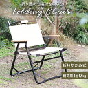【最大500円OFFクーポン】アウトドアチェア 軽量 折りたたみ おしゃれ 椅子 ガーデニング チェア フォールディングチェア リラックスチェア ムーンチェア ...