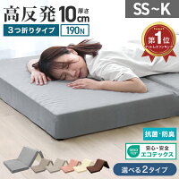 【クーポン最大2000円OFF】マットレス 高反発 シングル セミダブル ダブル 190N 極...