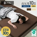 【本日最大2000円OFFクーポン】マットレス 高反発 ダブル 敷布団 高反発マットレス 極厚10cm 高密度30D 200N 腰に優しい 硬め 高反発マット ...
