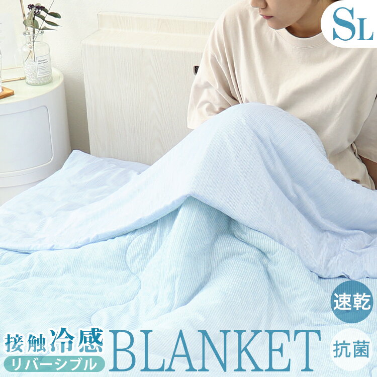 【最大2000円OFFクーポン】洗える 肌掛け布団 冷感肌ふとん ひんやり 夏用ふとん 掛け布団 ダウンケット シングル 140×190 肌掛け 掛布団 掛け布...