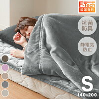 毛布 シングル 140×200cm 抗菌 防臭 ブランケット ひざ掛け 膝掛け 掛け毛布 あったか 暖かい 発熱 ふわふわ 軽量 洗える 洗濯可能 静電気防止 おしゃれ 北欧 防寒 キャンプ アウトドア 敷き毛布 秋冬用 送料無料