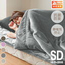 【本日限定クーポンで10%OFF】毛布 セミダブル 160×200cm 抗菌 防臭 ブランケット ひざ掛け 膝掛け 掛け毛布 あったか 暖かい 発熱 ふわふわ ...