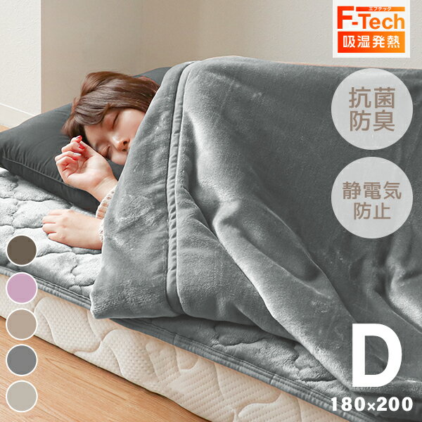 ユニクロ公式 | ヒートテック二層毛布（シングル）