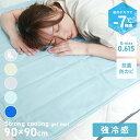 【GW限定クーポン最大1000円OFF】ひんやりマット 冷感敷きパッド シングル 90×90cm 抗菌 防カビ 敷きパッド 敷パッド 敷きパット 敷パット 冷却マット クールマット 冷感マット ジェルマット おしゃれ 涼感寝具 クール寝具 夏用寝具 送料無料