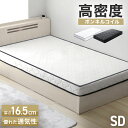 【本日限定クーポンで10%OFF】ボンネルコイル 厚み16.5cm マットレス セミダブル 圧縮梱包 マット ボンネルマット スプリングマット ベッドマット ボ...