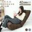 【最大500円OFFクーポン】座椅子 リクライニング 厚さ15cm 42段ギア 座いす ハイバック チェア チェア..