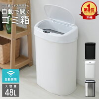 【キャッシュレス5％還元】ゴミ箱 自動開閉 48L 45L センサー全自動開閉式 大容量 ゴミ箱 ふた付き スリム 縦型 ペダルいらず自動開閉 センサー 自動 ダストボックス ごみ箱 かわいい おしゃれ キッチン リビング 45リットル 対応 送料無料