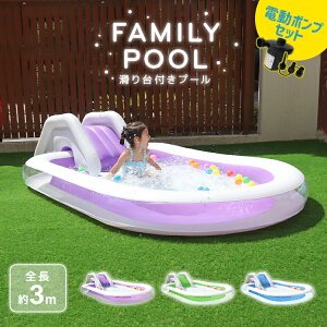 大型ビニールプール 滑り台付きでテーマパーク気分 スライダー付き家庭用ビニールプールのおすすめランキング わたしと 暮らし 大型ビニールプール 滑り台付きでテーマパーク気分 スライダー付き家庭用ビニールプールのおすすめランキング わたしと 暮らし