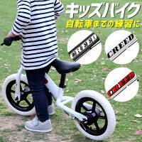 バランスバイク ブレーキ付き ペダルなし自転車 子供用自転車 トレーニングバイク キックバイク おしゃれ 自転車 子供 キッズバイク ランニングバイク 子供用 幼児用 男の子 女の子 送料無料 q10pP ■一予