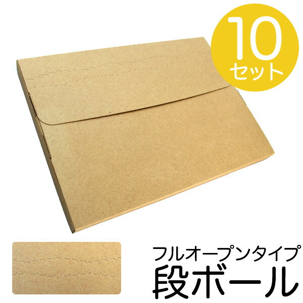 【BF限定10%OFFクーポン】【10枚セット】【日本製】ネコポス対応! ダンボール A4対応 310×225×25 段ボール 箱 宅配 郵便 メール便 対応 ...