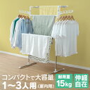 【本日限定クーポンで最大10%OFF】物干し 室内 室内物干し ステンレス室内物干し 洗濯物干し 室内 ランドリー タオルハンガー 衣類干し 部屋干 室内干 ス...