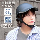 【送料無料】自転車 ヘルメット 保護帽子 帽子型ヘルメット 防災ヘルメット 安全ヘルメット 頭部保護帽 軽量ヘルメット 簡易 作業用 安全 メンズ レディース 落下防止 男女兼用
