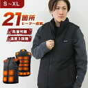 【本日限定クーポンで10%OFF】電熱ベスト 発熱ベスト ヒーターベスト ヒーター付きベスト フード付 電熱ジャケット 電熱ウェア 電気ベスト 3段温度調整 防...