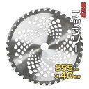 【最大75%OFFクーポン】草刈機用 チップソー 草刈 刃 草刈機 草刈り機 替え刃 草刈チップソー 255mm×40P [草刈 草刈用 刃 刈払機 刈 替刃 ...