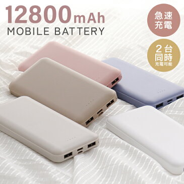 【スーパーSALE限定価格】【PSE認証済】モバイルバッテリー 軽量 小型 大容量 12200mAh 急速充電 2台同時充電 LED残量表示 携帯 バッテリー スマホ充電器 持ち運び 台風 地震 災害 旅行 停電対策 緊急用必携品 iPhone Android 対応 送料無料