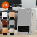 【最大75%OFFクーポン】ヒーター 人感センサー 電気ストーブ セラミックヒーター 小型 セラミックファンヒーター ヒーター 足元 オフィス 省エネ ファンヒ...