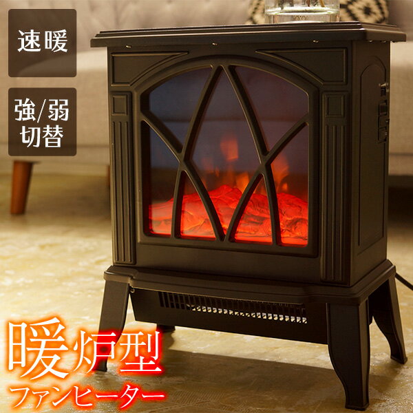 暖炉型ヒーター】雰囲気抜群!おしゃれな電気式薪ストーブのおすすめ