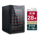 【クーポン最大2000円OFF】ワインセラー 家庭用 28本収納 70L ワインラック ワインクーラー タッチパネル LED表示 ペルチェ方式 温度調節機能付き ワイン保管 冷蔵庫 ワイン 白ワイン 赤ワイン ロゼ シャンパン おしゃれ 業務用 送料無料