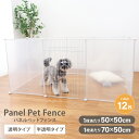 【本日限定クーポンで5%OFF】ペットフェンス ペットサークル ドア付き 扉付き サークル 多機能 クリア 透明 半透明 撥水 収納ボックス レイアウト自由 5...