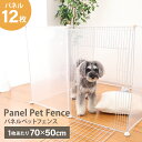 【最大10%OFFクーポン】ペットフェンス ペットサークル ドア付き 扉付き サークル 多機能 クリア 透明 半透明 撥水 収納ボックス レイアウト自由 70×...