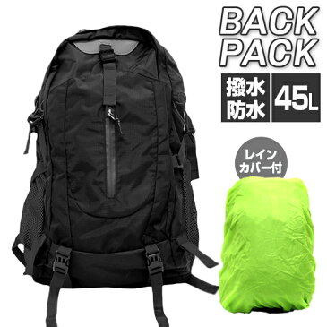 【最大1000円クーポン配布中】【レインカバー付き】バックパック 45L リュックサック 45L 登山リュック 防災リュック 登山用品 登山 リュック ザック 大容量 メンズ レディース アウトドア 自転車 トレッキング 男女兼用 軽量 防災 送料無料