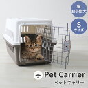 楽天GARAGE COLLECTION【クーポン最大400円OFF】犬 ネコ 猫 小動物 小型犬ペット キャリー キャリーケース キャリーバッグ エアトラベルキャリー コンテナ ハードキャリー ペットクレート コンテナ ブラウン 軽量 飛行機 介護 補助介護 防災 避難 散歩 おでかけ 通院 送料無料