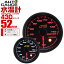 GWꥯݥ1000OFFٸ1 ȥ 岹  52mm 52 ⡼ ɲå᡼ դ Autogauge ⡼ 2Хå饤 ˥󥰵ǽ 430꡼ ̵