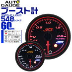 【48h限定！5%OFFクーポン】精度誤差約±1％！ オートゲージ ブースト計 車 60mm 60Φ スモークレンズ 追加メーター 後付け Autogauge 日本製モーター エンジェルリング 2色バックライト ワーニング機能 ピークホールド機能 548シリーズ 送料無料