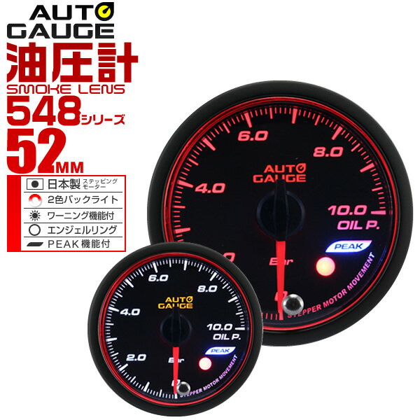 Defi(デフィ) Racer Gauge Style98 Hommage 圧力計 黒文字板/赤指針【グリーン照明】 品番：DF16804