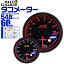 ֡ڥݥ400OFFٸ1 ȥ ᡼  60mm 60 ⡼ ɲå᡼ դ Autogauge ⡼ 󥸥 2Хå饤 ˥󥰵ǽ ԡۡɵǽ 548꡼ ̵פ򸫤