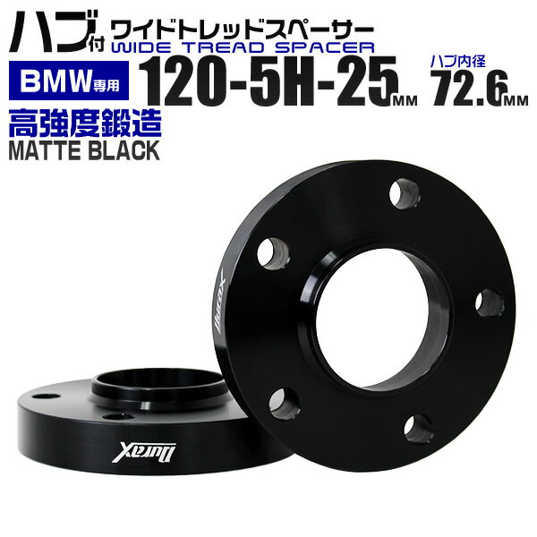ꥯݥ13%OFFۥ磻ɥȥåɥڡ 25mm PCD120 5H P1.5 72.6 ϥְη ۥ ڡ 磻ȥ ֥...