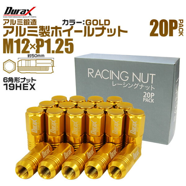 【最大2000円OFFクーポン】Durax ホイール ナット レーシングナット ホイールナット 日産 スバル スズキ 20個 ナット デュラックス 袋ナット カ...