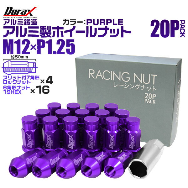 【最大2000円OFFクーポン】Durax ホイール ナット レーシングナット ホイールナット 日産 スバル スズキ 20個 ナット デュラックス 袋ナット カ...