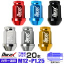 【クーポン最大400円OFF】ホイール ナット レーシングナット ホイールナット 日産 スバル スズキ 20個 カラー 貫通 ナット ショート 軽量 P1.25 【色選択】 送料無料