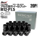 【最大400円OFFクーポン】ホイール ナット レーシングナット ホイールナット トヨタ 三菱 ホンダ マツダ いすゞ ダイハツ 20個 カラー 貫通 ナット ...