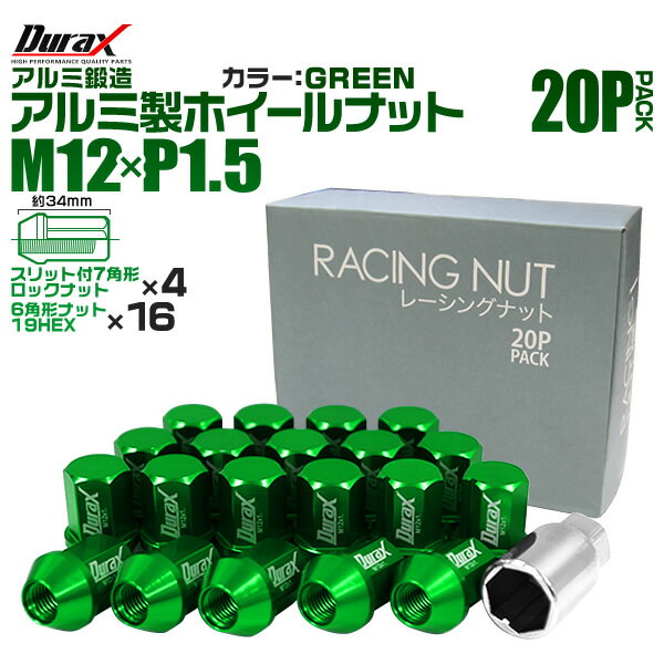 【最大2000円OFFクーポン】Durax ホイール ナット レーシングナット ホイールナット トヨタ 三菱 ホンダ マツダ いすゞ ダイハツ 20個 ナット ...