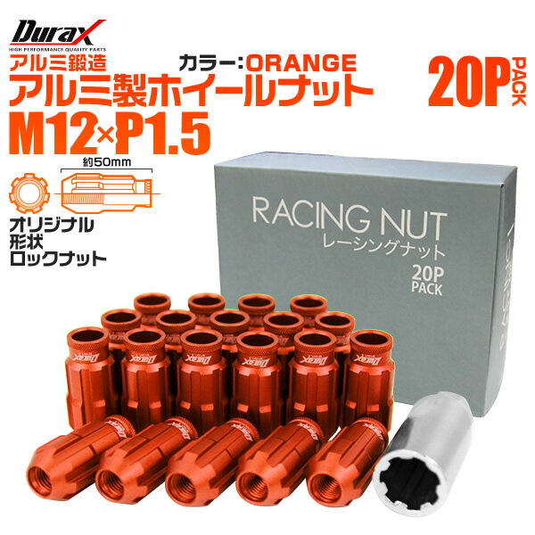 【最大2000円OFFクーポン】Durax ホイール ナット レーシングナット ホイールナット トヨタ 三菱 ホンダ マツダ いすゞ ダイハツ 20個 ナット ...