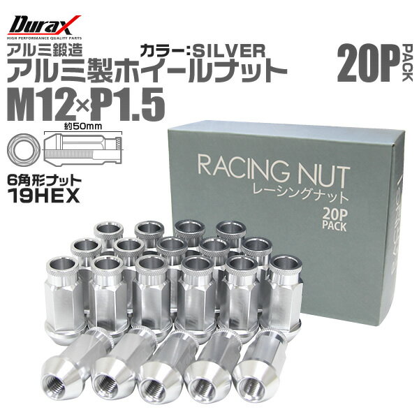 【最大2000円OFFクーポン】Durax ホイール ナット レーシングナット ホイールナット トヨタ 三菱 ホンダ マツダ いすゞ ダイハツ 20個 ナット ...