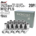 【本日最大400円OFFクーポン】ホイール ナット レーシングナット ホイールナット トヨタ 三菱 ホンダ マツダ いすゞ ダイハツ 20個 カラー 貫通 ナッ...