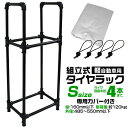 【最大75%OFFクーポン】タイヤラック カバー付 軽自動車 4本 スリム 2段 タイヤスタンド タイヤ 収納 タイヤ収納ラック タイヤ収納 ラック タイヤ 保...
