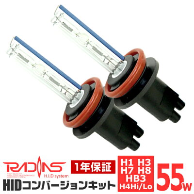 【最大1000円OFFクーポン】【2017春夏モデル】HID55WHIDキットH1H3H7H8H11HB3HB46000K8000K10000K12000KHIDフォグランプHIDヘッドライトフォグライトランプHIDライト1年保証送料無料